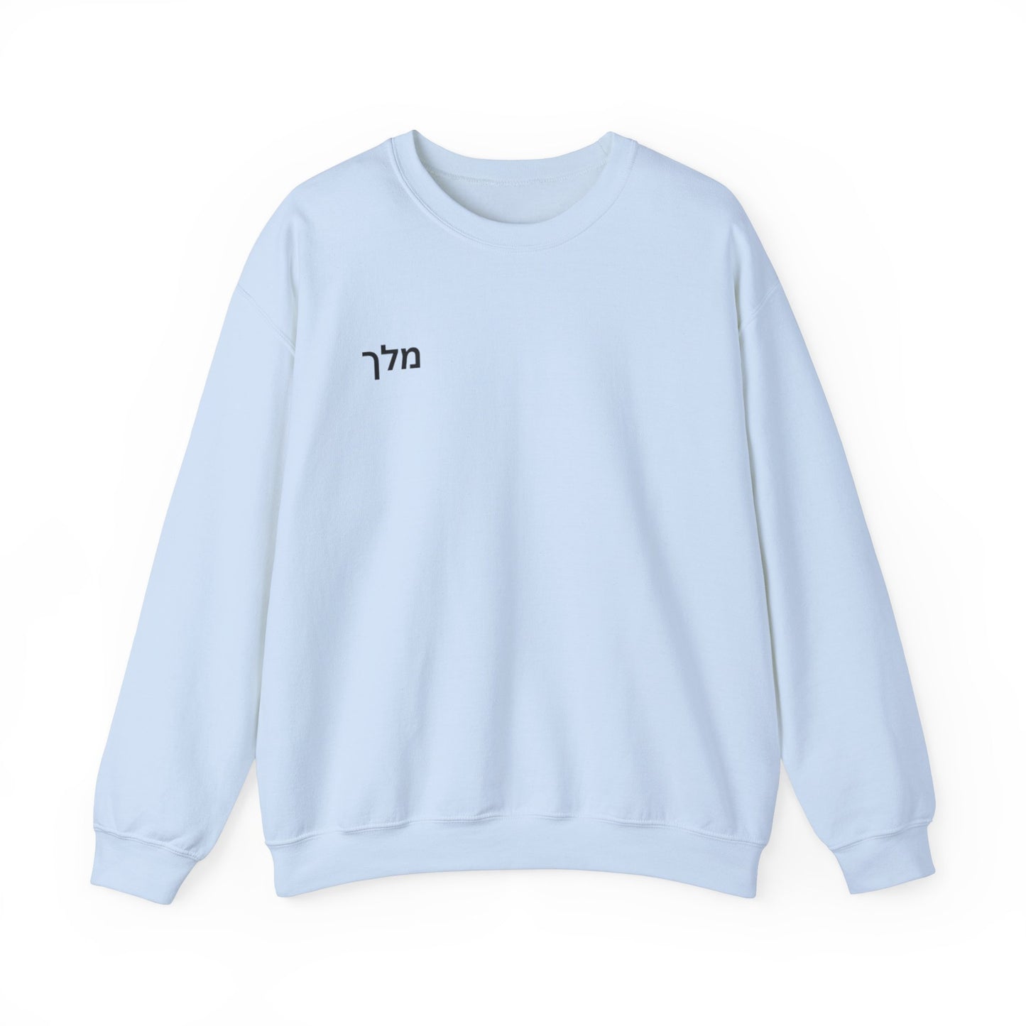 John10:10  Crewneck (black letters)